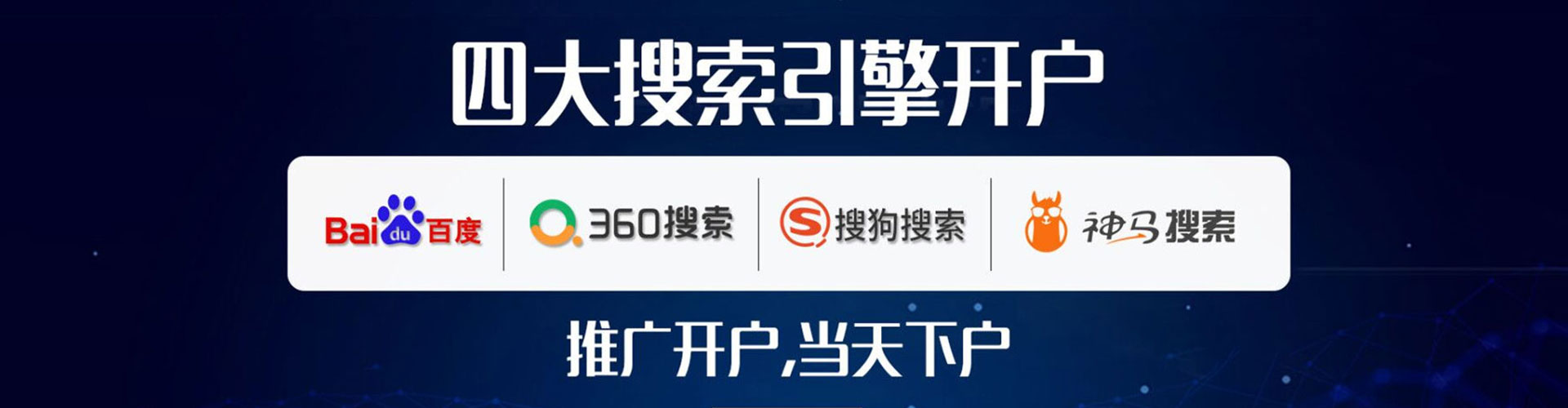 安源网络推广竞价