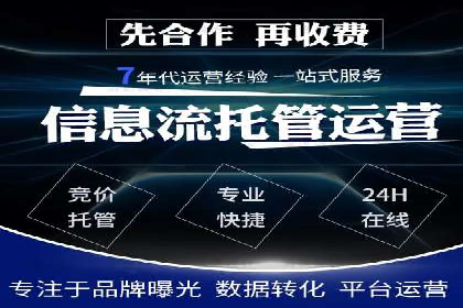 解析百度竞价推广托管的关键词策略与效果
